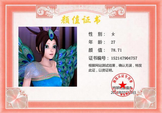 叶罗丽仙子的颜值能打多少分？灵公主接近满分！冰公主刚及格！