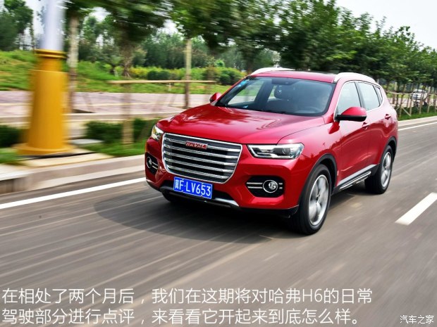 长城汽车 哈弗H6 2017款 换代 红标 2.0T 自动两驱智尚型 长城汽车 哈弗H6 2017款 换代 红标 2.0T 自动两驱智尚型