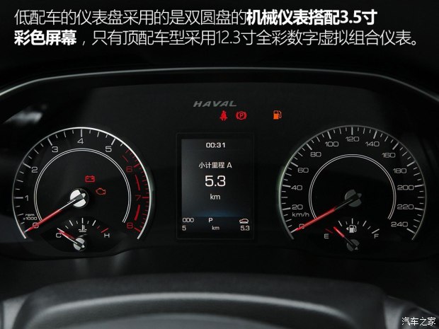 长城汽车 哈弗H6 2017款 换代 红标 1.3T 自动两驱时尚型 长城汽车 哈弗H6 2017款 换代 红标 1.3T 自动两驱时尚型