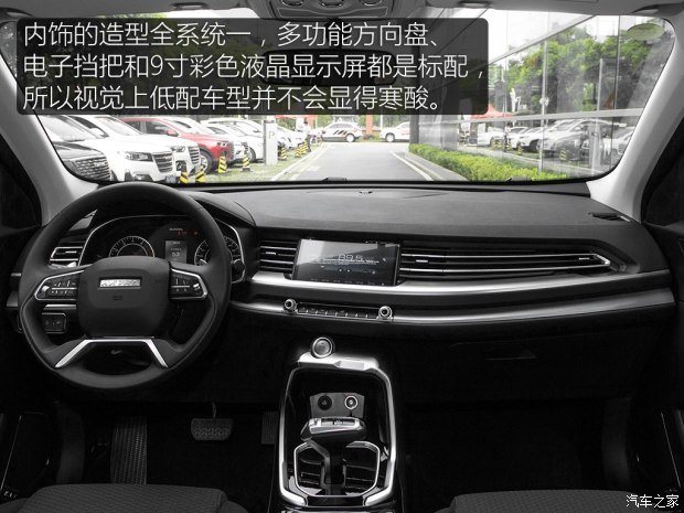 长城汽车 哈弗H6 2017款 换代 红标 1.3T 自动两驱时尚型 长城汽车 哈弗H6 2017款 换代 红标 1.3T 自动两驱时尚型