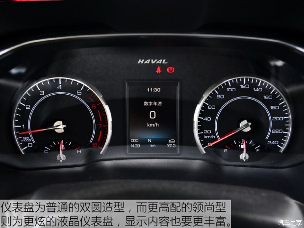 长城汽车 哈弗H6 2017款 全新 红标 2.0T 自动两驱智尚型