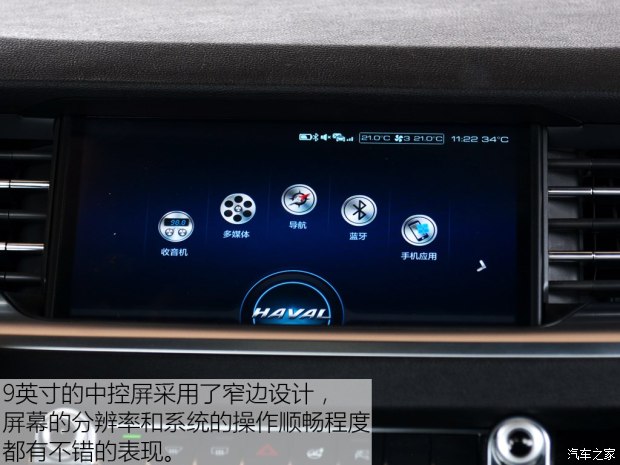 长城汽车 哈弗H6 2017款 全新 红标 2.0T 自动两驱智尚型 长城汽车 哈弗H6 2017款 全新 红标 2.0T 自动两驱智尚型