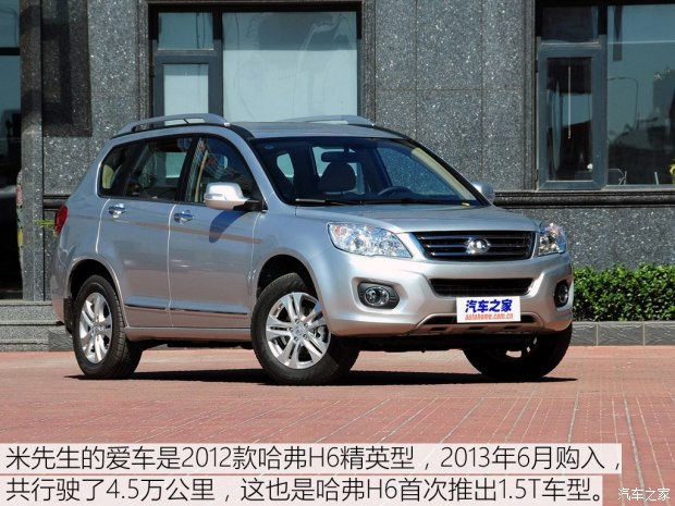 长城汽车 哈弗H6 2017款 换代 红标 2.0T 自动两驱智尚型 长城汽车 哈弗H6 2017款 换代 红标 2.0T 自动两驱智尚型