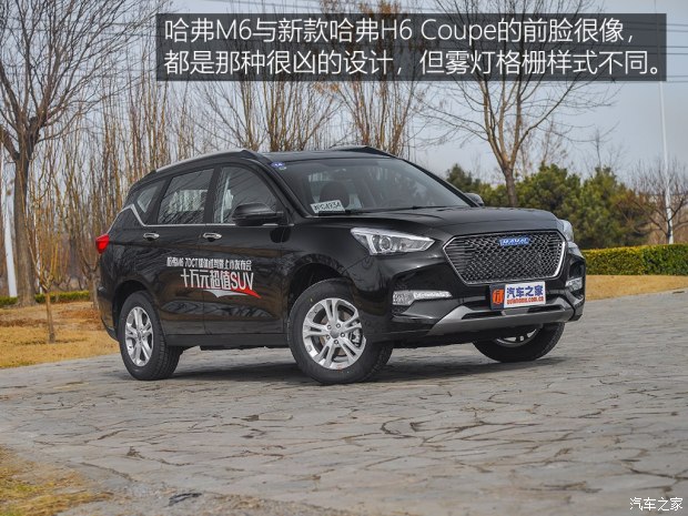长城汽车 哈弗M6 2018款 1.5T DCT两驱尊贵型 长城汽车 哈弗M6 2018款 1.5T DCT两驱尊贵型