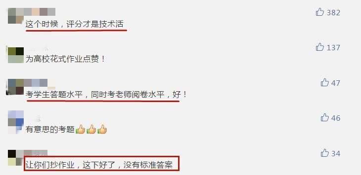 大学期末考试惊现“神考题”，网友：第一个就懵了