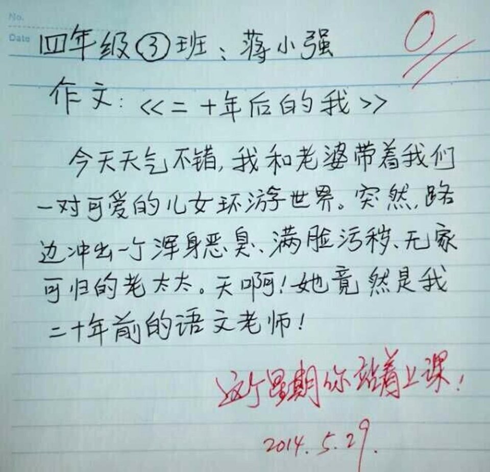 小学生的智商不可低估,但这4篇小学生作文,老师却直接