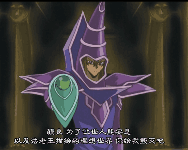 游戏王中海马濑人老婆的由来黑魔导牺牲自己换来武藤游戏的强大
