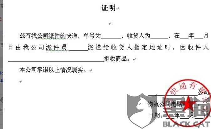 4月18号收到退货外包装完好内部物品损坏淘宝需要快递公司红章证明