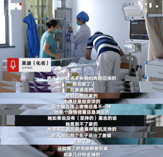 高龄产妇吴梦离世，生前不顾医生反对坚持生子，病逝前有后悔过