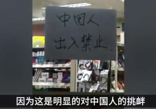 杜嘉班纳辱华事件余波未了，韩国便利店贴出字条不让中国人进出