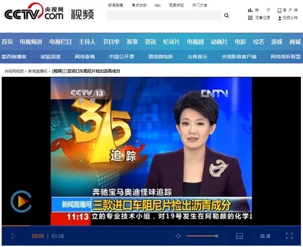 辟谣!奥迪会导致白血病?沥青阻尼片是元凶?千