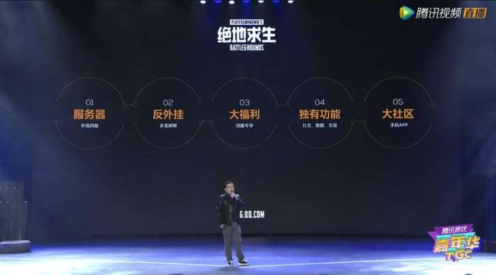 腾讯游戏公布了PUBG《绝地求生:大逃杀》国服版本正式上线