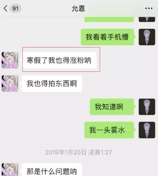 王乐乐和允恩在一起了吗