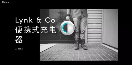 领克为你的梦想打造了Co:lab!心动吗?
