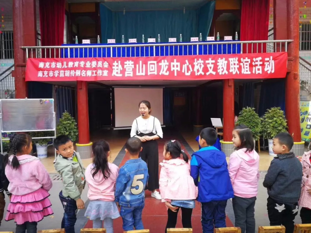 名师引领,南充市学前名师工作室首次下乡支教