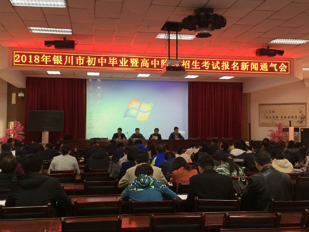 银川中考丨本月18日-21日网上报名,英语听说考