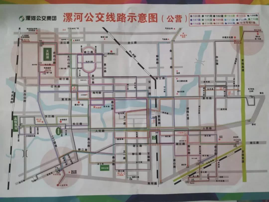 漯河的新107路线图,漯河107东移线路图 漯河新开通112113116118四条公交线路