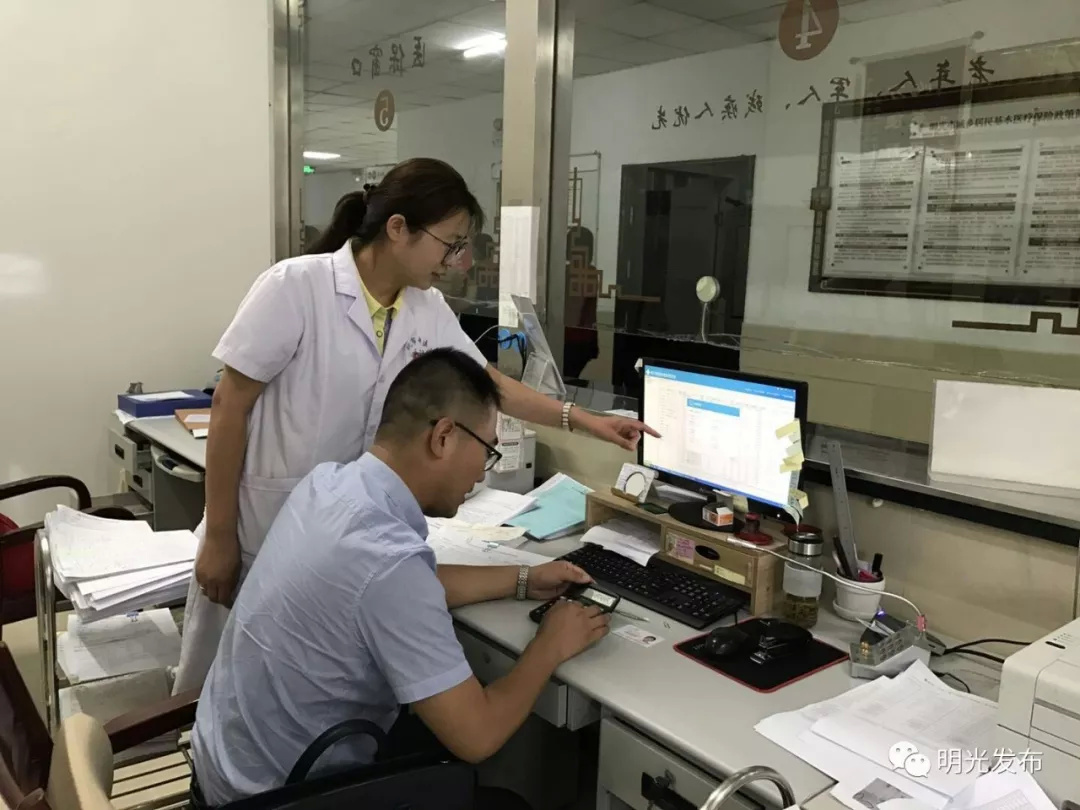 在明光办理转院手续--零跑路!