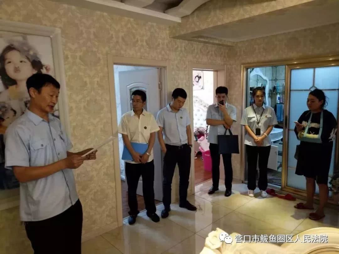 营口鲅鱼圈区法院强迁多处房屋,践行基本解