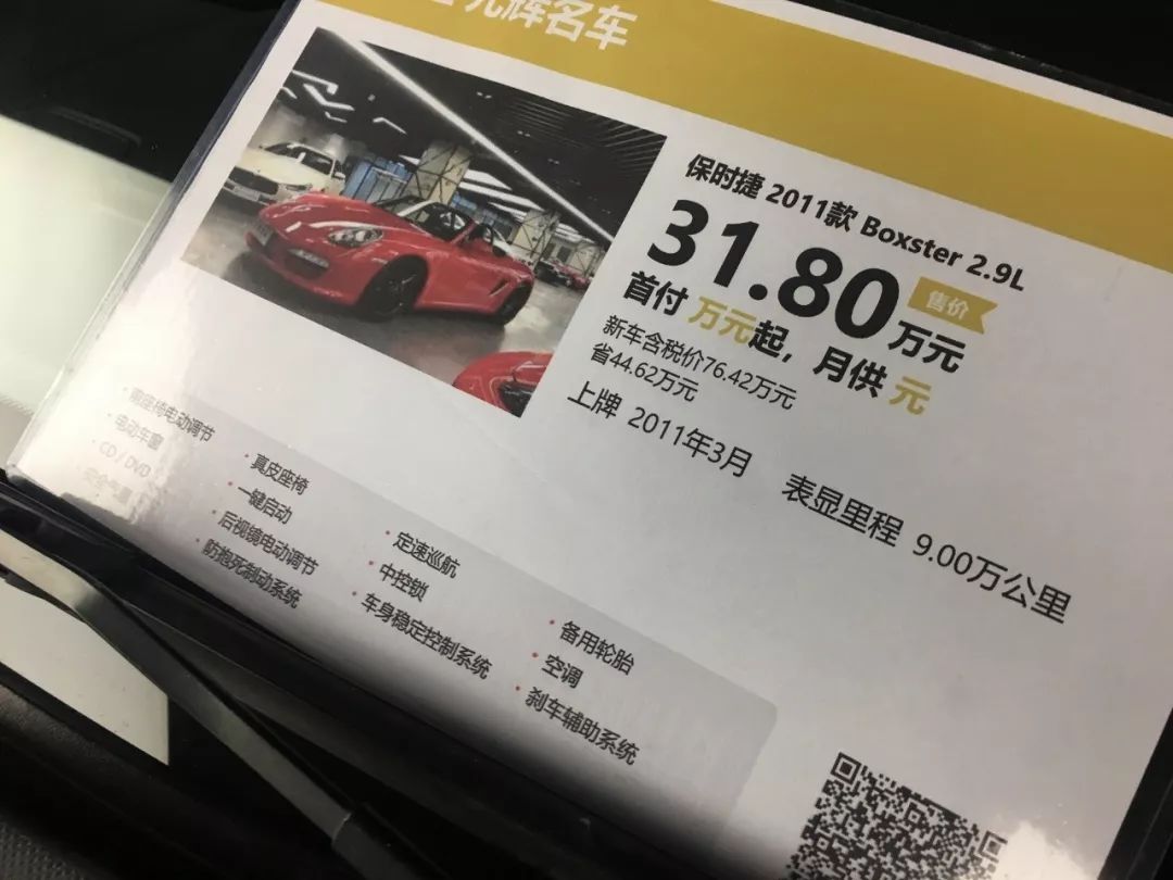 豪车可望不可及?这个地方60万就能买法拉利 30万就能买保时捷!