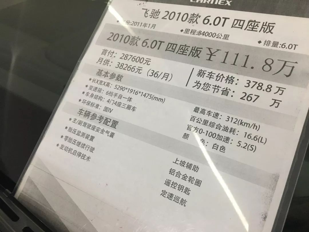 豪车可望不可及?这个地方60万就能买法拉利 30万就能买保时捷!