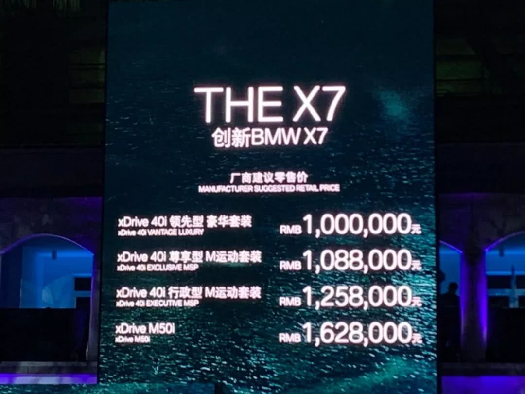 创新BMW X7会成为撬动下一轮消费升级的“金钥匙”吗?