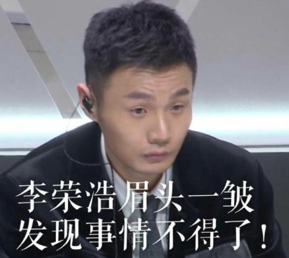 李荣浩坐高铁把iPad丢了,这件事干嘛成为网友