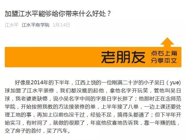 《如何写好装修类文案》之一：文章和文案的区别