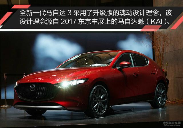 2019日内瓦车展：新一代马自达3静态解析