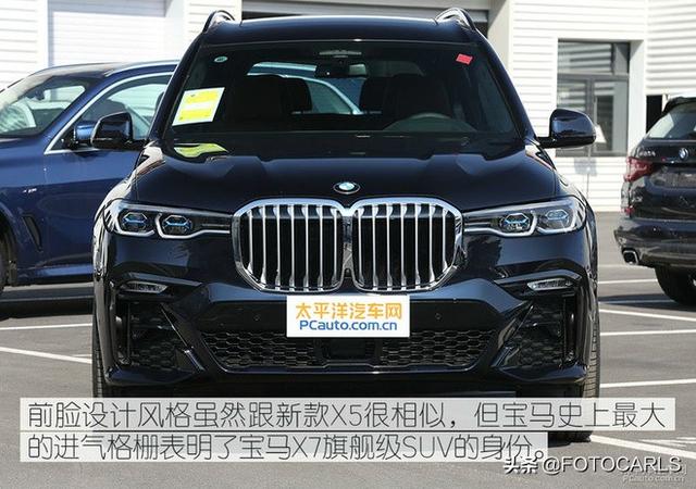全新宝马X7旗舰SUV到店实拍,坐在头等舱俯视众车,不服来战?