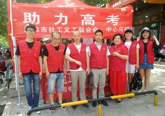 周口义工爱心助力2018高考