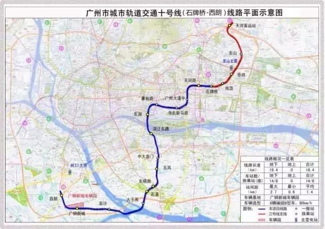 大投1234亿广州4地铁今年开工12号线即将征地