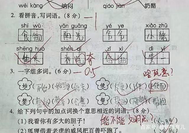 小兔子和狼简谱_小兔和狼简谱(3)