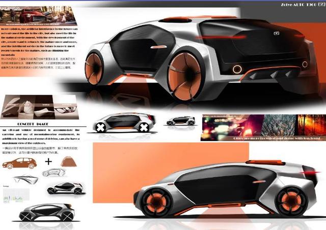 众泰智美中国车设计大赛八强出炉！这，就是中国汽车设计的未来！