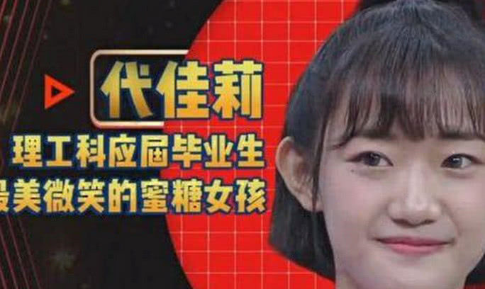 抖音女神首登快本,开口便得罪谢娜吴昕,被网友