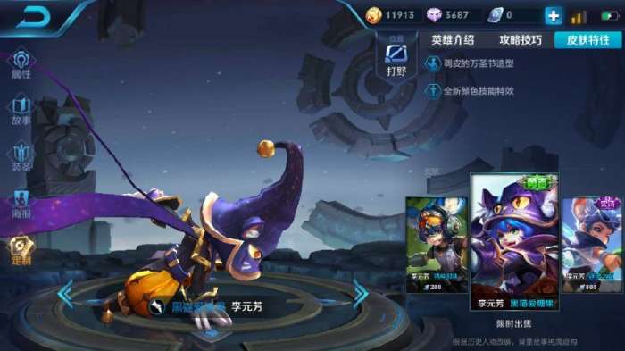 王者荣耀:下月将上线五款皮肤,一款为传说,另一款是黑猫爱糖果