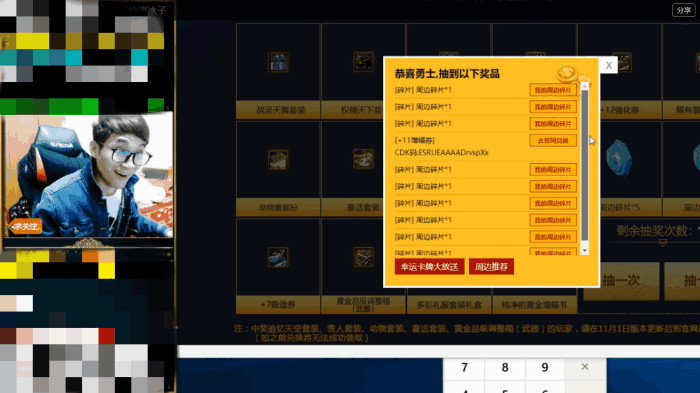 DNF: 悲伤! 斗鱼冰子直播抽战灵天舞, 兑换奖励