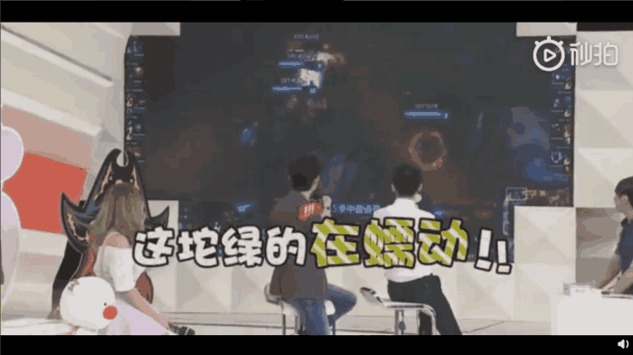 IG成快乐大本营最沉默嘉宾, 何炅解说比赛: 一坨绿的还有一坨红的