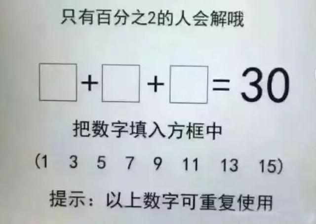 这6道烧脑的数学题,研究生解到"智商欠费",你能做对几