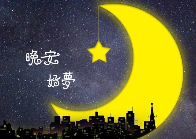 说过“晚安”之后,年轻人为什么不愿睡觉...