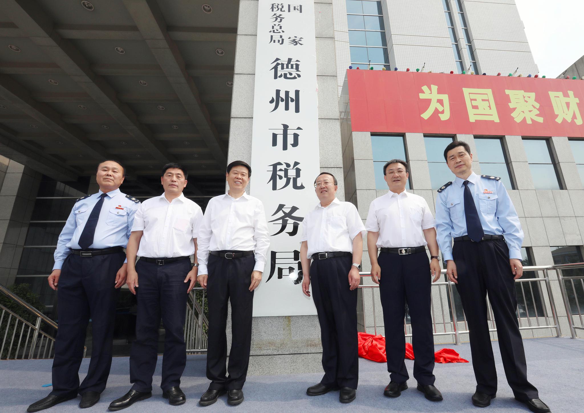 今天,全国市级国税地税合并!535个市级新税务