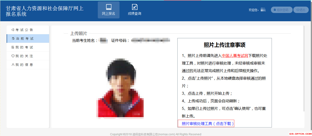 2018年甘肃省西部计划考试报名流程详解【图