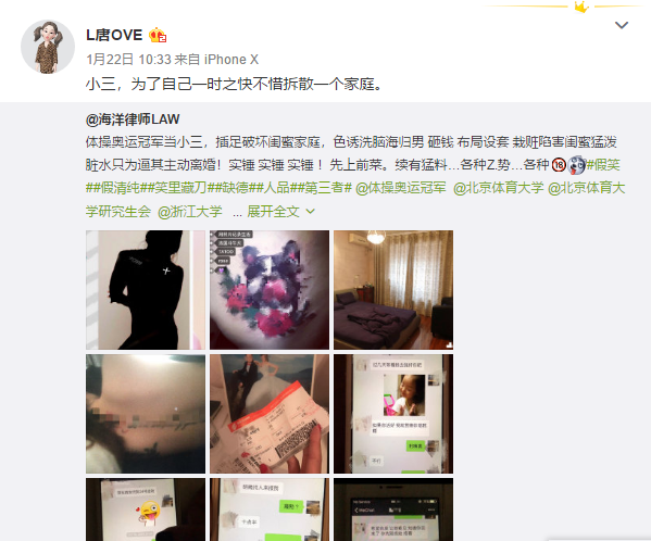 体操奥运冠军江钰源被爆当小三!插足闺蜜婚姻设局迫使