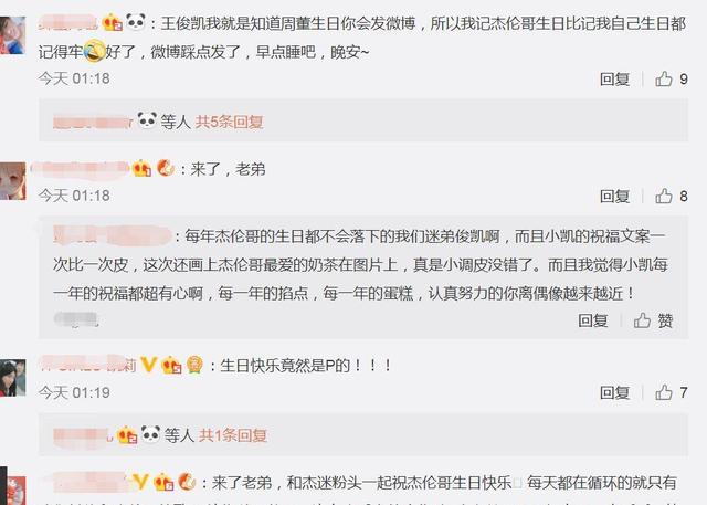 周四岁生日,圈内好友的祝福唯独他很皮,粉丝在评论区催着做这事