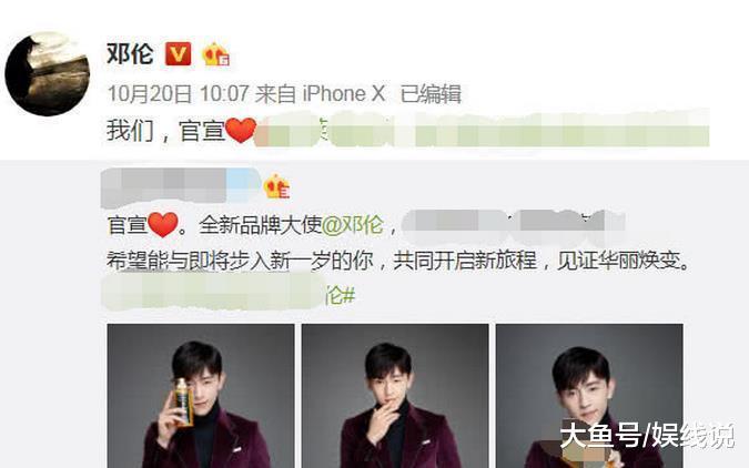邓伦也官宣了粉丝知道真相纷纷祝福