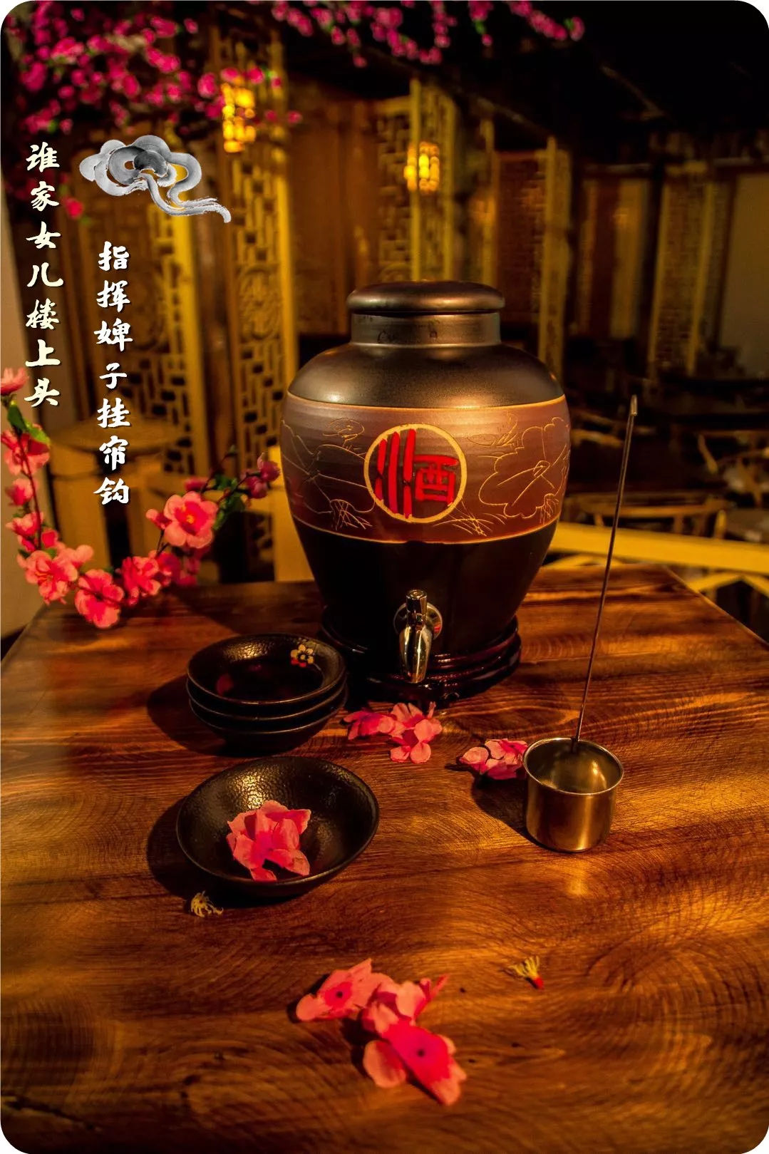 对酒当歌人生几何这家古风小酒馆可能有你要的醉生梦死