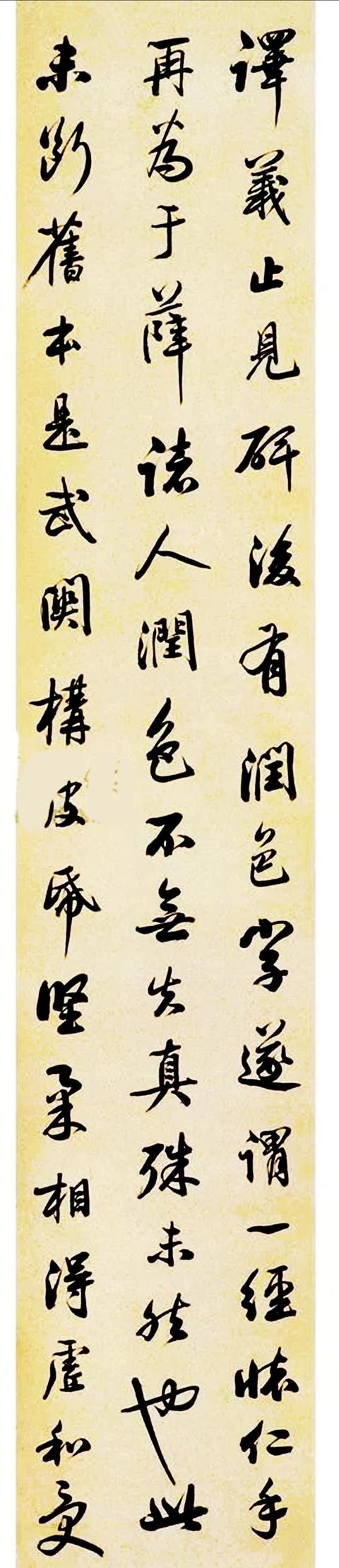 祁寯藻行书节录《四库全书》，功力非凡，不愧三代帝师！