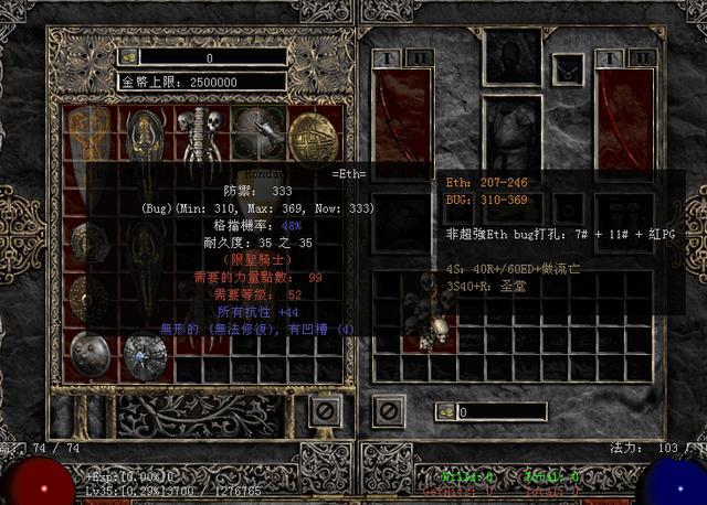 暗黑破坏神2号称铁人的盾牌——流亡