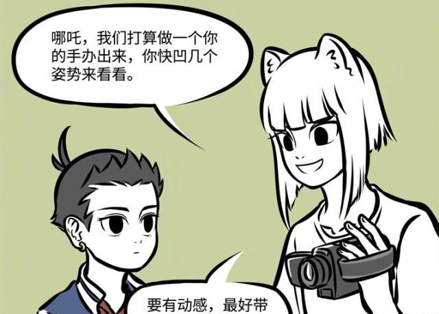 非人哉:哪吒送熬烈"情侣水杯"?印上的图案撩得人胆怯退缩!