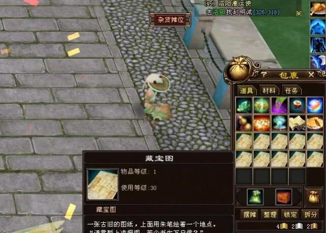 天龙八部:连挖十张藏宝图会出好东西吗?最后获得3倍报酬!